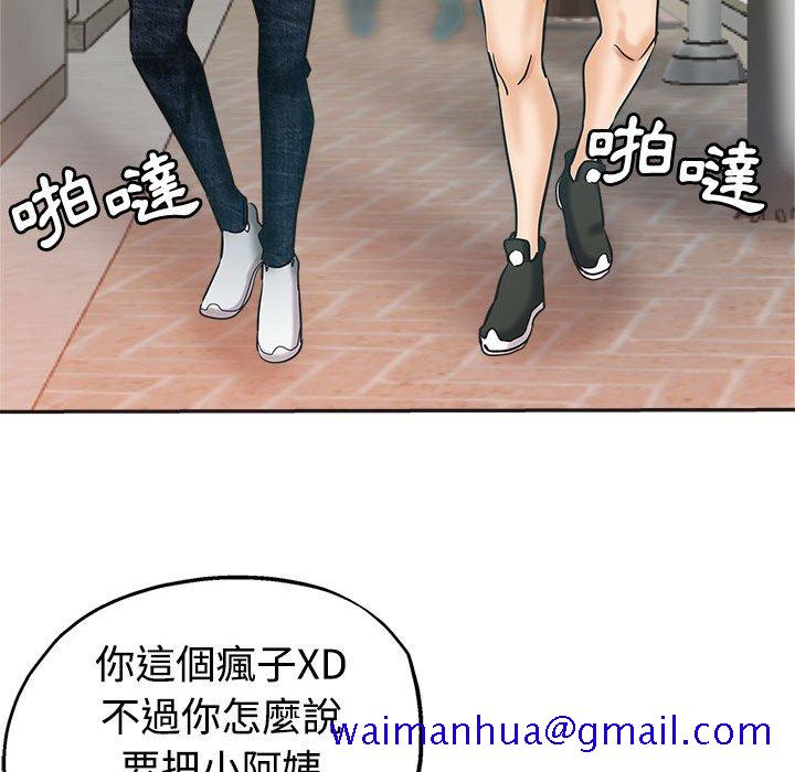 《继母的姊妹们》漫画最新章节继母的姊妹们-第6章免费下拉式在线观看章节第【48】张图片