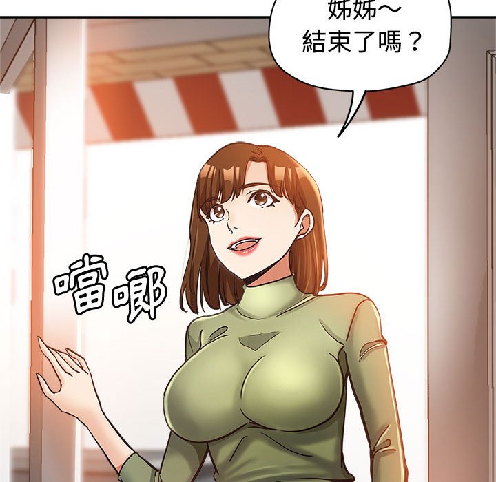 《继母的姊妹们》漫画最新章节继母的姊妹们-第6章免费下拉式在线观看章节第【22】张图片