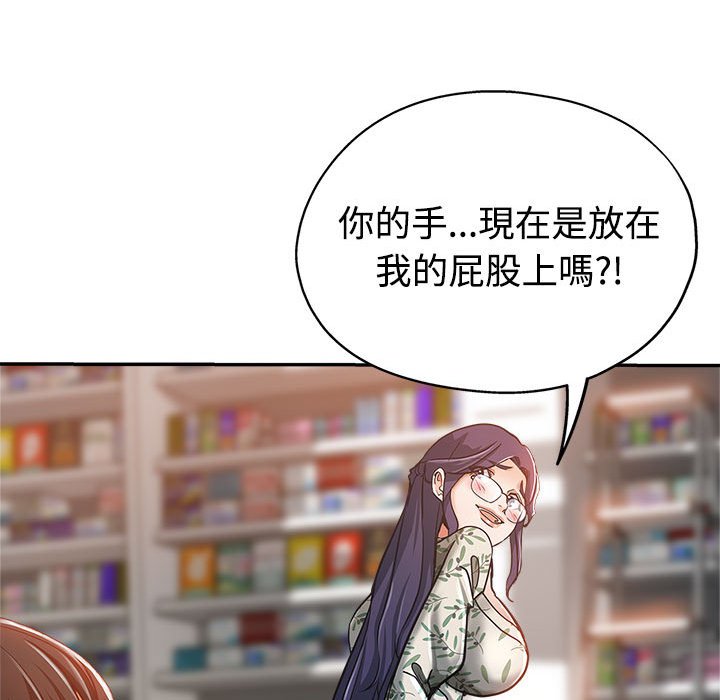 《继母的姊妹们》漫画最新章节继母的姊妹们-第6章免费下拉式在线观看章节第【12】张图片