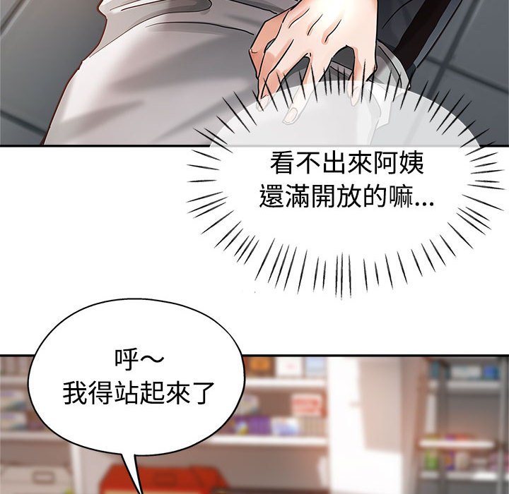 《继母的姊妹们》漫画最新章节继母的姊妹们-第6章免费下拉式在线观看章节第【17】张图片