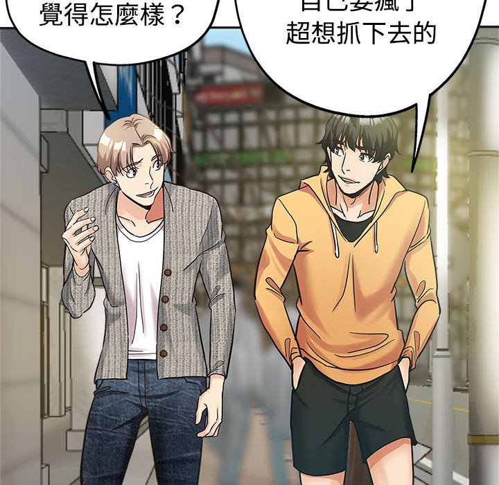 《继母的姊妹们》漫画最新章节继母的姊妹们-第6章免费下拉式在线观看章节第【47】张图片