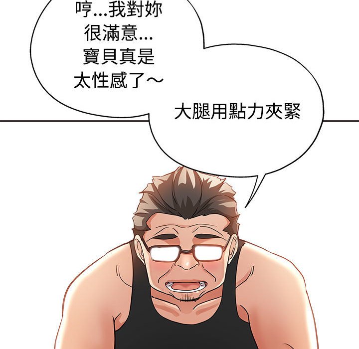 《继母的姊妹们》漫画最新章节继母的姊妹们-第6章免费下拉式在线观看章节第【89】张图片