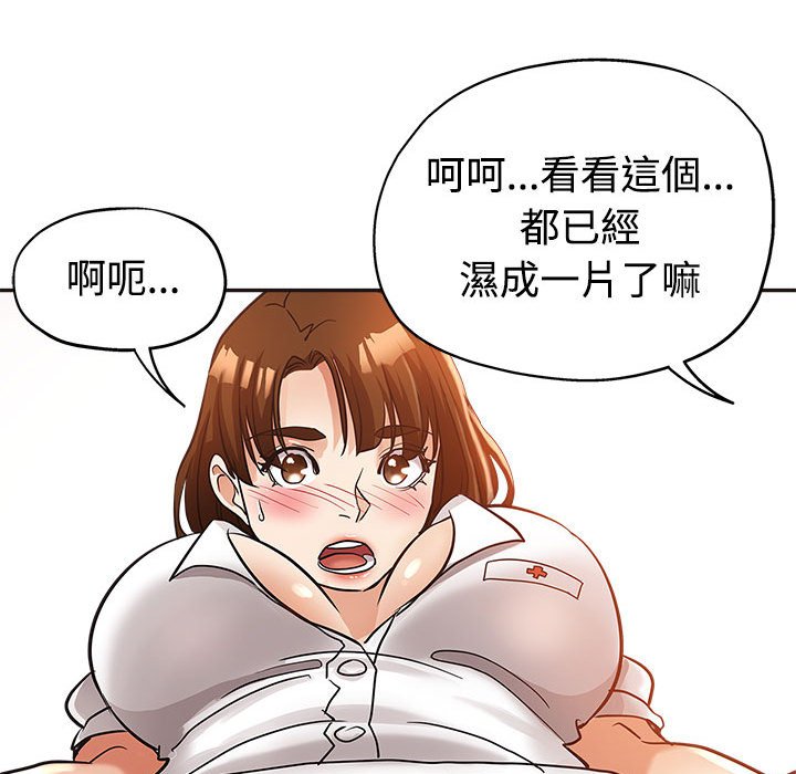 《继母的姊妹们》漫画最新章节继母的姊妹们-第6章免费下拉式在线观看章节第【96】张图片