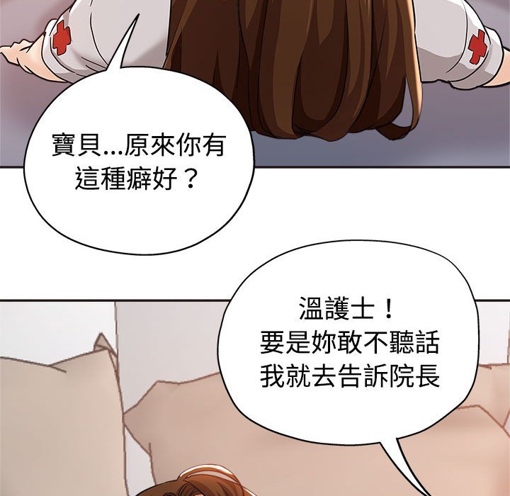 《继母的姊妹们》漫画最新章节继母的姊妹们-第6章免费下拉式在线观看章节第【91】张图片