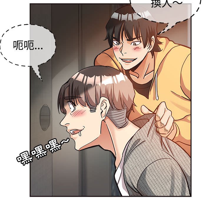 《继母的姊妹们》漫画最新章节继母的姊妹们-第6章免费下拉式在线观看章节第【71】张图片