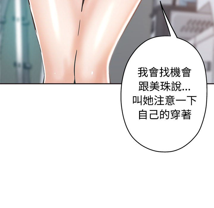 《继母的姊妹们》漫画最新章节继母的姊妹们-第6章免费下拉式在线观看章节第【45】张图片