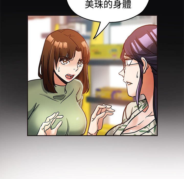 《继母的姊妹们》漫画最新章节继母的姊妹们-第6章免费下拉式在线观看章节第【42】张图片