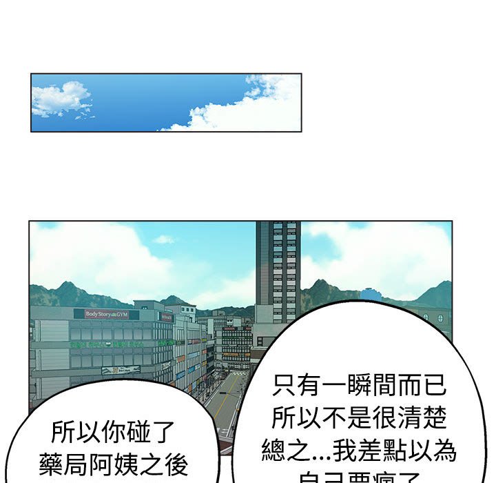 《继母的姊妹们》漫画最新章节继母的姊妹们-第6章免费下拉式在线观看章节第【46】张图片