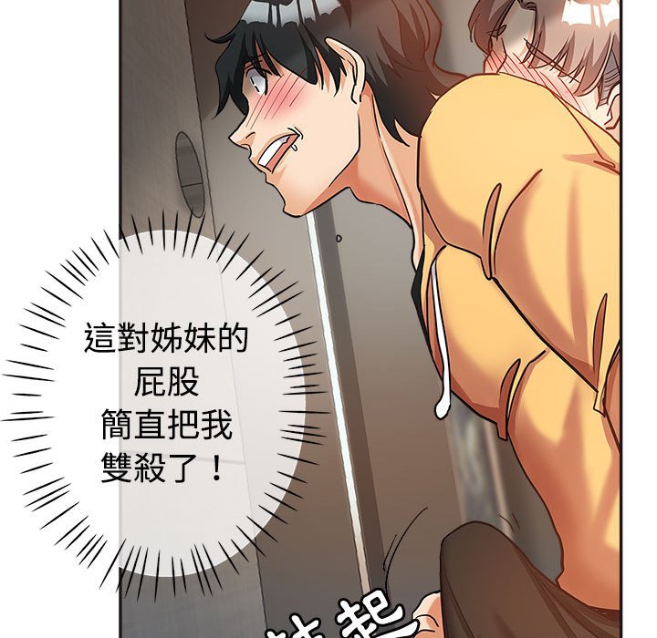 《继母的姊妹们》漫画最新章节继母的姊妹们-第6章免费下拉式在线观看章节第【75】张图片