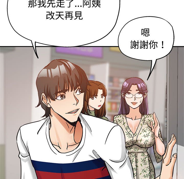 《继母的姊妹们》漫画最新章节继母的姊妹们-第6章免费下拉式在线观看章节第【30】张图片