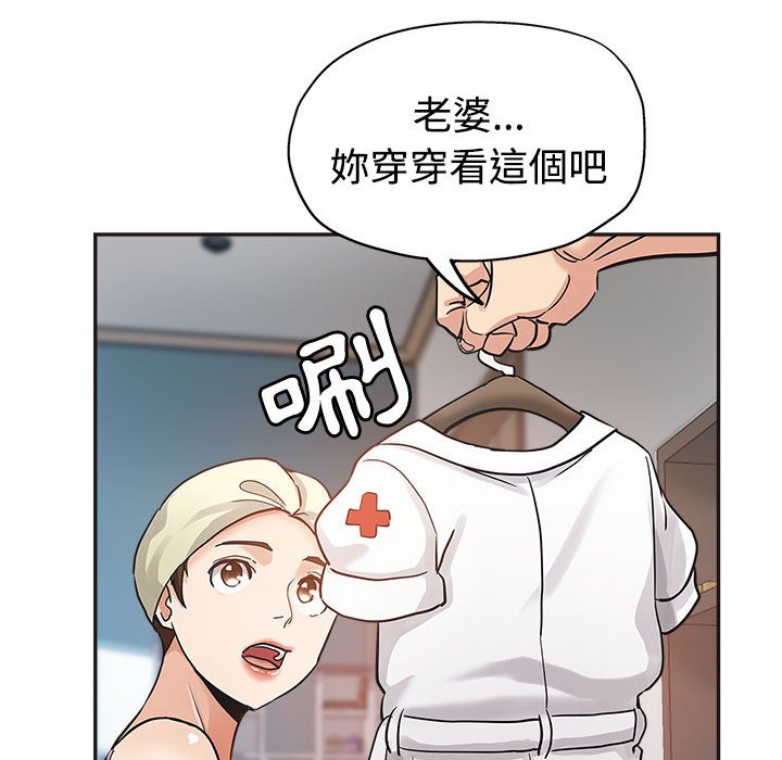 《继母的姊妹们》漫画最新章节继母的姊妹们-第6章免费下拉式在线观看章节第【80】张图片