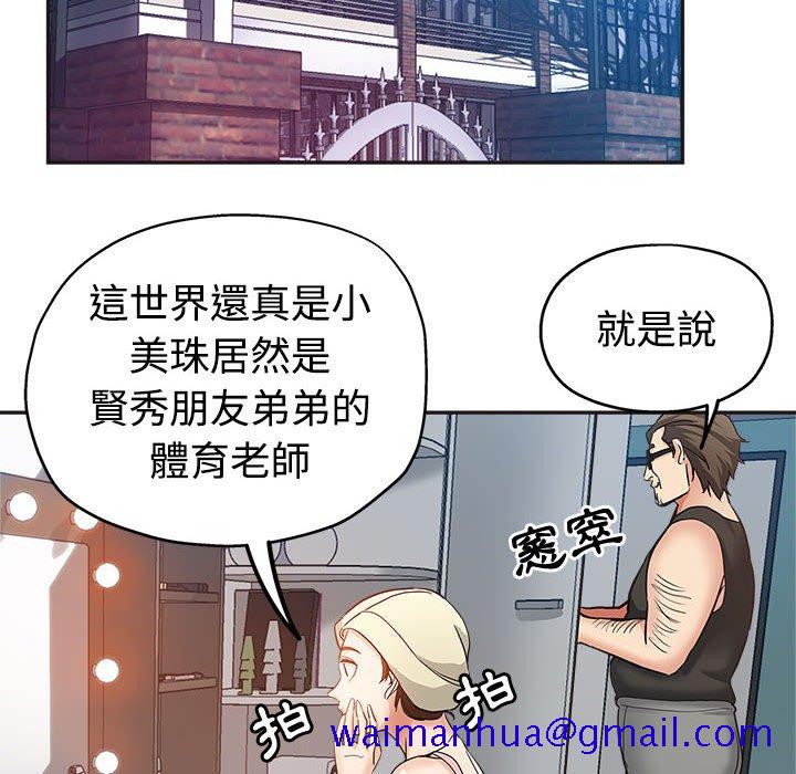 《继母的姊妹们》漫画最新章节继母的姊妹们-第6章免费下拉式在线观看章节第【78】张图片