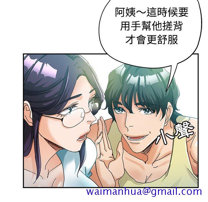 《继母的姊妹们》漫画最新章节继母的姊妹们-第7章免费下拉式在线观看章节第【98】张图片