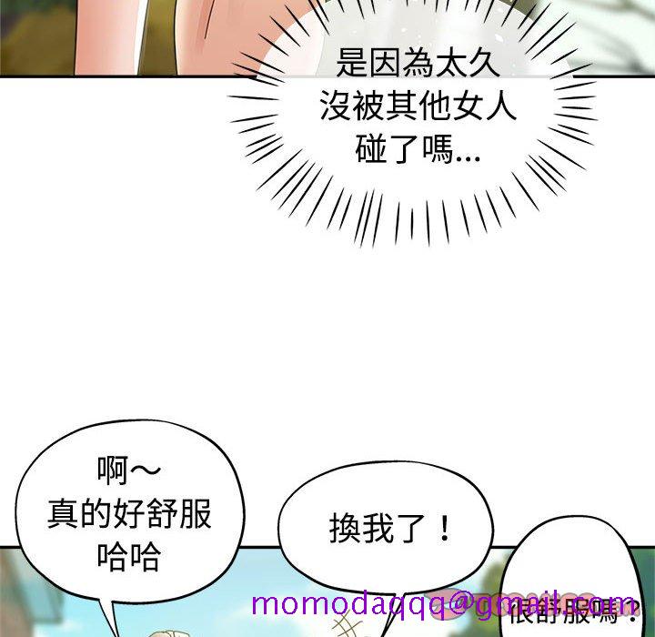 《继母的姊妹们》漫画最新章节继母的姊妹们-第7章免费下拉式在线观看章节第【103】张图片