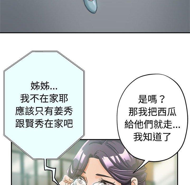 《继母的姊妹们》漫画最新章节继母的姊妹们-第7章免费下拉式在线观看章节第【84】张图片