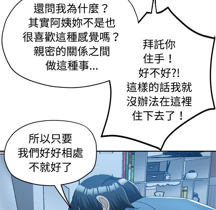 《继母的姊妹们》漫画最新章节继母的姊妹们-第7章免费下拉式在线观看章节第【41】张图片