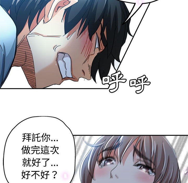 《继母的姊妹们》漫画最新章节继母的姊妹们-第7章免费下拉式在线观看章节第【54】张图片