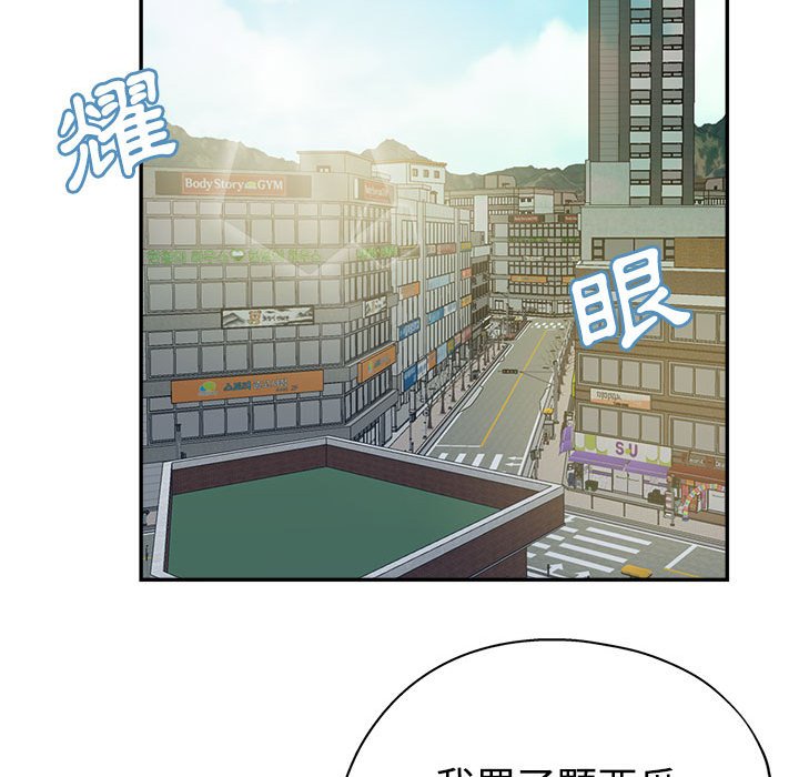 《继母的姊妹们》漫画最新章节继母的姊妹们-第7章免费下拉式在线观看章节第【81】张图片