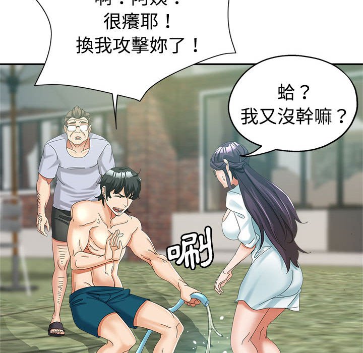 《继母的姊妹们》漫画最新章节继母的姊妹们-第7章免费下拉式在线观看章节第【111】张图片