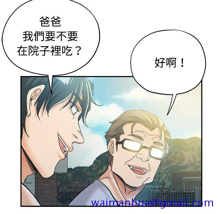 《继母的姊妹们》漫画最新章节继母的姊妹们-第7章免费下拉式在线观看章节第【88】张图片