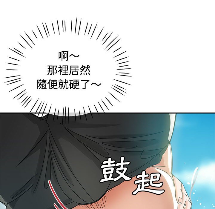 《继母的姊妹们》漫画最新章节继母的姊妹们-第7章免费下拉式在线观看章节第【101】张图片