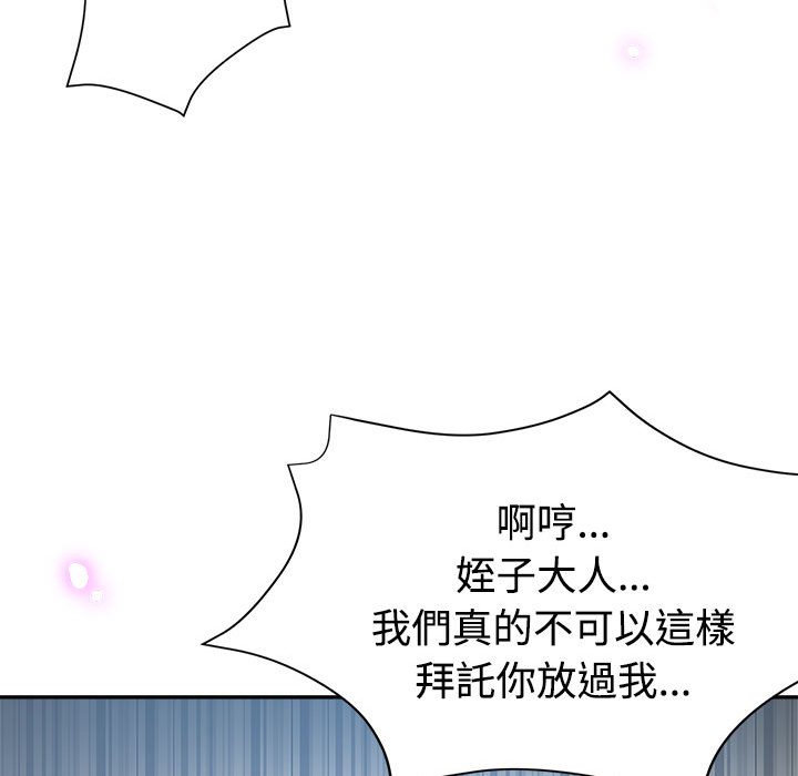 《继母的姊妹们》漫画最新章节继母的姊妹们-第7章免费下拉式在线观看章节第【62】张图片