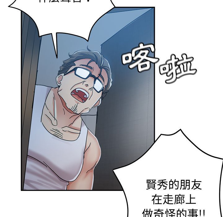 《继母的姊妹们》漫画最新章节继母的姊妹们-第7章免费下拉式在线观看章节第【77】张图片