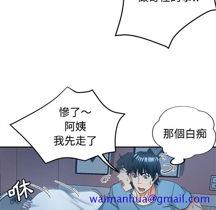 《继母的姊妹们》漫画最新章节继母的姊妹们-第7章免费下拉式在线观看章节第【78】张图片