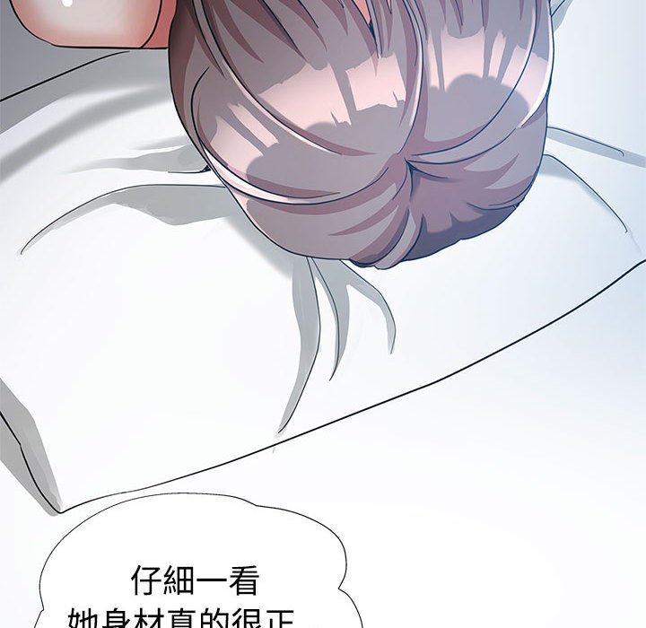 《继母的姊妹们》漫画最新章节继母的姊妹们-第7章免费下拉式在线观看章节第【16】张图片