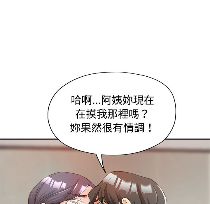 《继母的姊妹们》漫画最新章节继母的姊妹们-第8章免费下拉式在线观看章节第【82】张图片