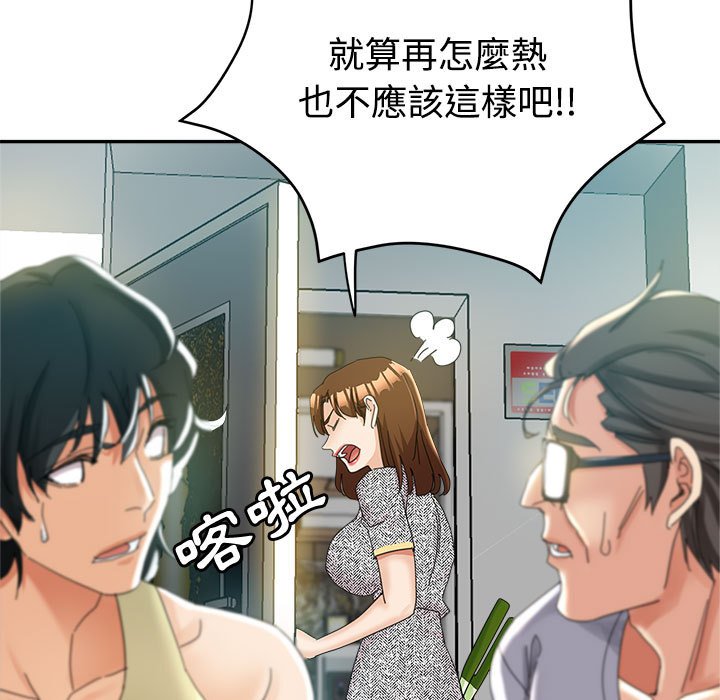 《继母的姊妹们》漫画最新章节继母的姊妹们-第8章免费下拉式在线观看章节第【22】张图片