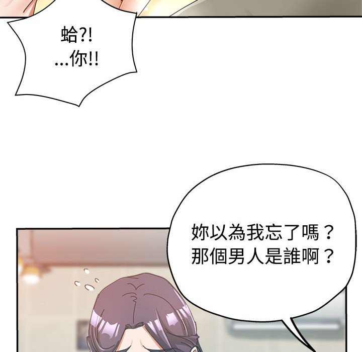 《继母的姊妹们》漫画最新章节继母的姊妹们-第8章免费下拉式在线观看章节第【56】张图片