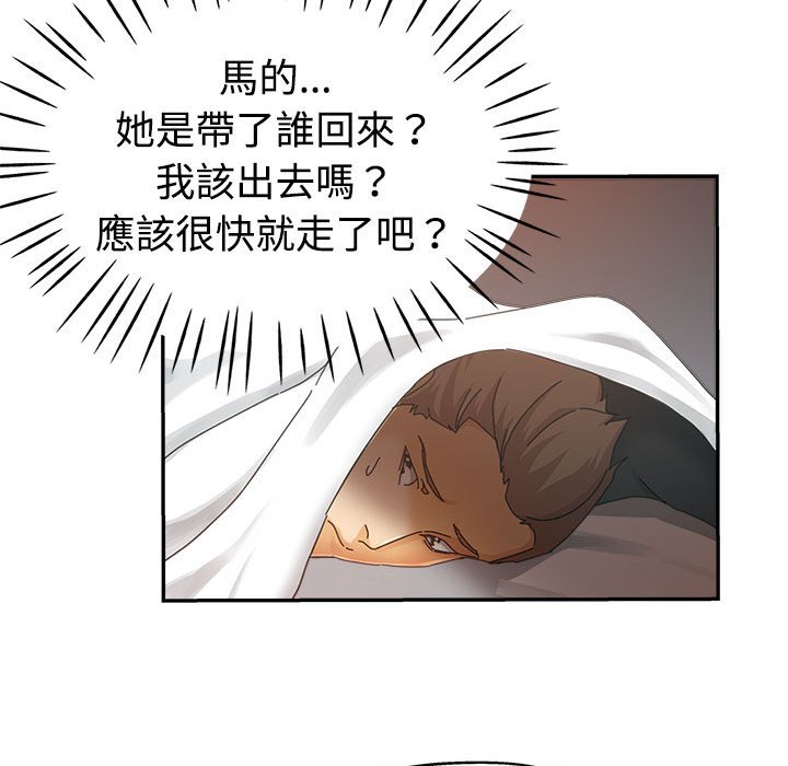 《继母的姊妹们》漫画最新章节继母的姊妹们-第8章免费下拉式在线观看章节第【51】张图片