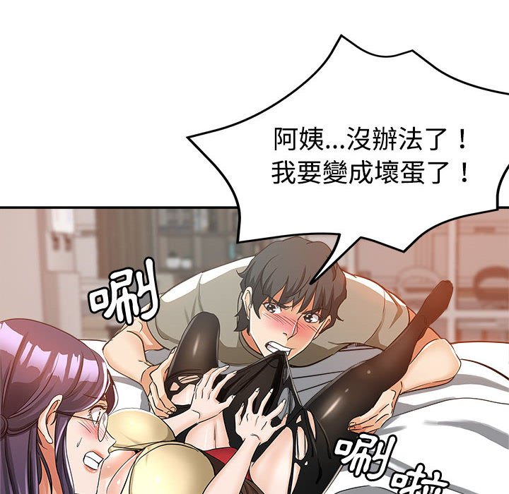 《继母的姊妹们》漫画最新章节继母的姊妹们-第8章免费下拉式在线观看章节第【105】张图片