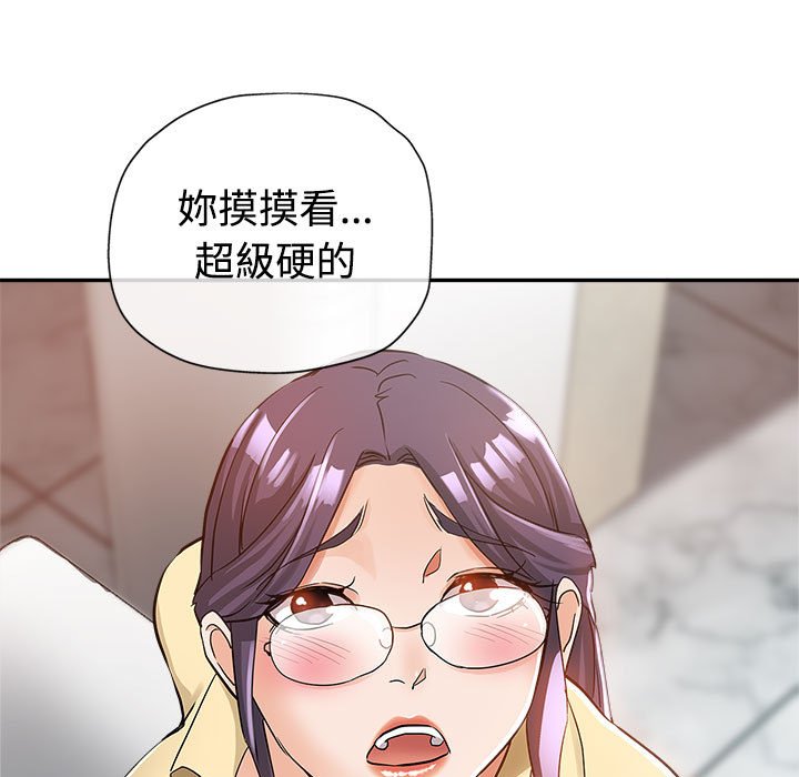 《继母的姊妹们》漫画最新章节继母的姊妹们-第8章免费下拉式在线观看章节第【90】张图片