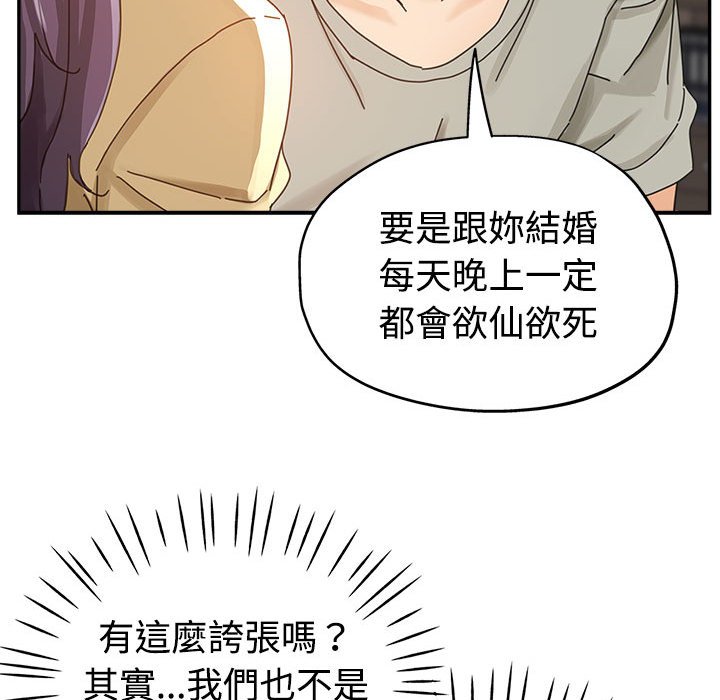 《继母的姊妹们》漫画最新章节继母的姊妹们-第8章免费下拉式在线观看章节第【66】张图片