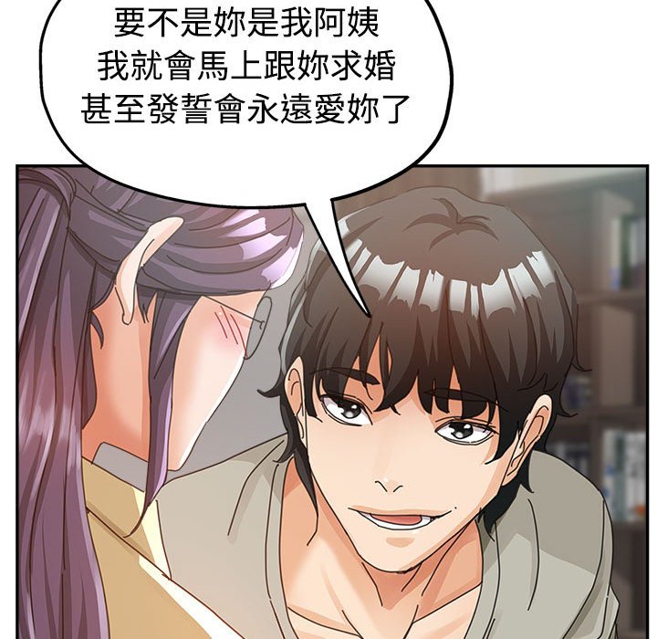 《继母的姊妹们》漫画最新章节继母的姊妹们-第8章免费下拉式在线观看章节第【65】张图片