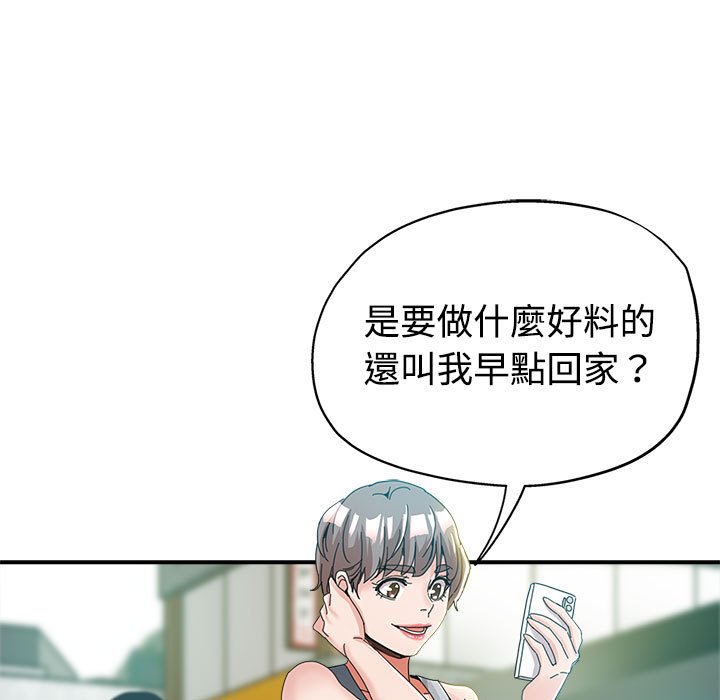 《继母的姊妹们》漫画最新章节继母的姊妹们-第8章免费下拉式在线观看章节第【14】张图片