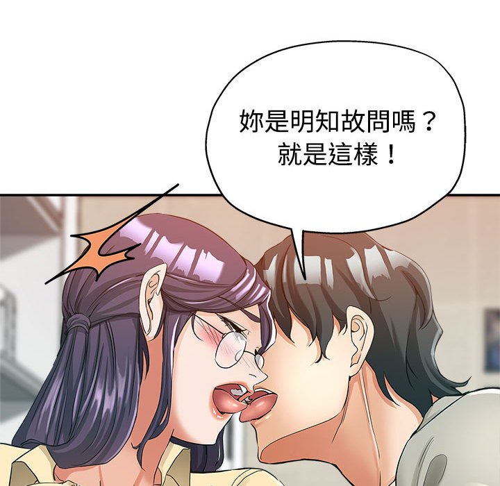 《继母的姊妹们》漫画最新章节继母的姊妹们-第8章免费下拉式在线观看章节第【75】张图片