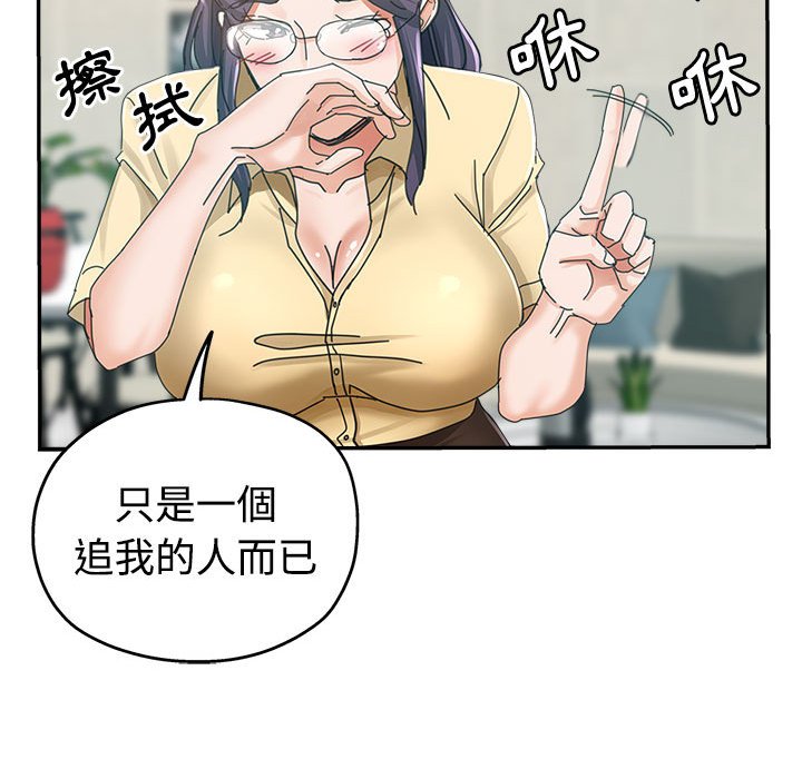 《继母的姊妹们》漫画最新章节继母的姊妹们-第8章免费下拉式在线观看章节第【57】张图片