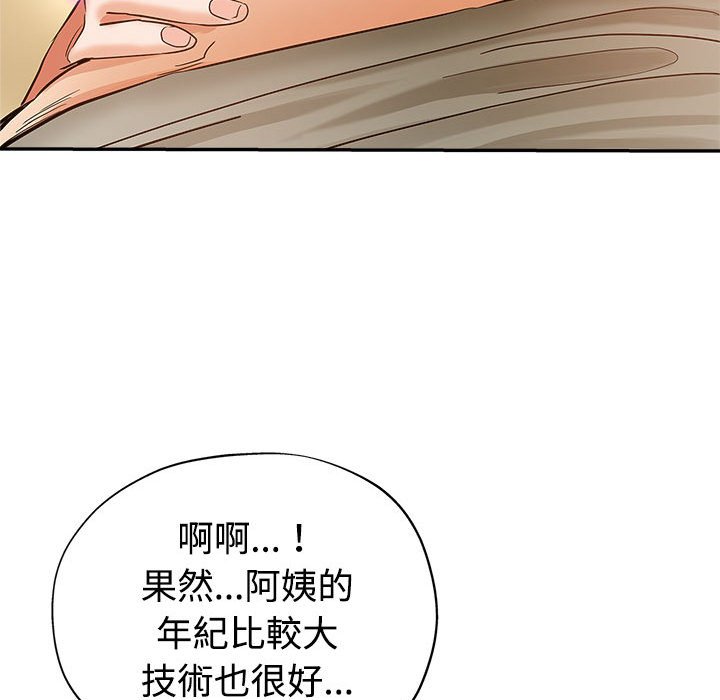 《继母的姊妹们》漫画最新章节继母的姊妹们-第8章免费下拉式在线观看章节第【97】张图片