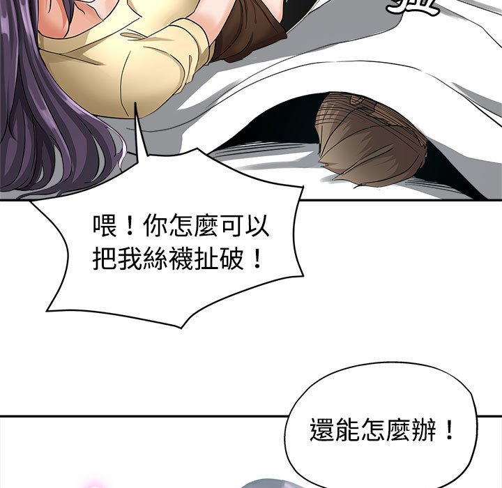 《继母的姊妹们》漫画最新章节继母的姊妹们-第8章免费下拉式在线观看章节第【106】张图片