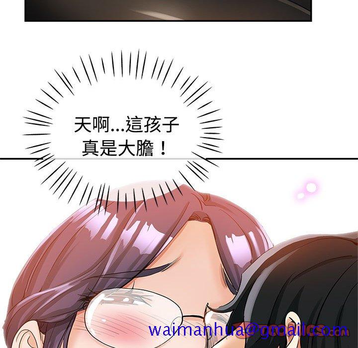 《继母的姊妹们》漫画最新章节继母的姊妹们-第8章免费下拉式在线观看章节第【78】张图片