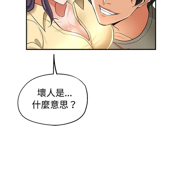 《继母的姊妹们》漫画最新章节继母的姊妹们-第8章免费下拉式在线观看章节第【74】张图片