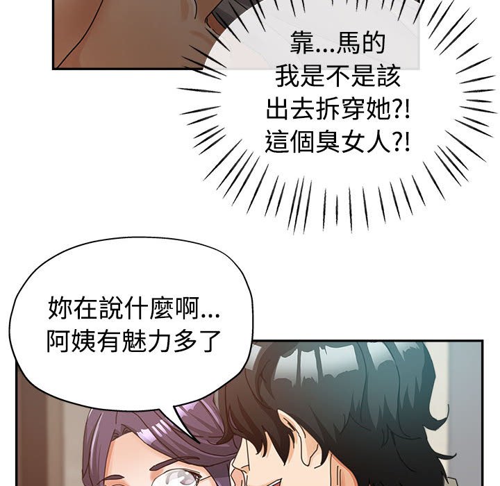 《继母的姊妹们》漫画最新章节继母的姊妹们-第8章免费下拉式在线观看章节第【61】张图片