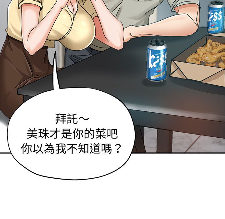 《继母的姊妹们》漫画最新章节继母的姊妹们-第8章免费下拉式在线观看章节第【59】张图片