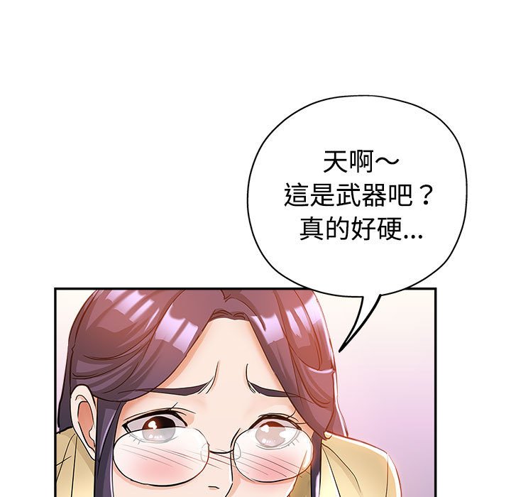 《继母的姊妹们》漫画最新章节继母的姊妹们-第8章免费下拉式在线观看章节第【92】张图片