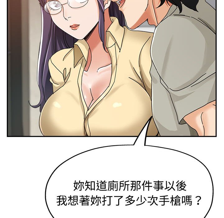 《继母的姊妹们》漫画最新章节继母的姊妹们-第8章免费下拉式在线观看章节第【62】张图片