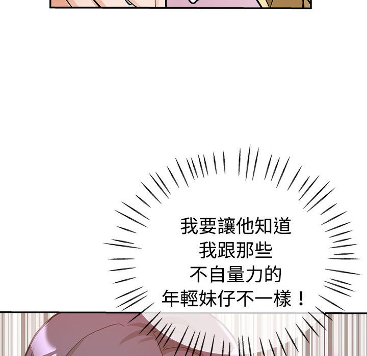 《继母的姊妹们》漫画最新章节继母的姊妹们-第8章免费下拉式在线观看章节第【95】张图片