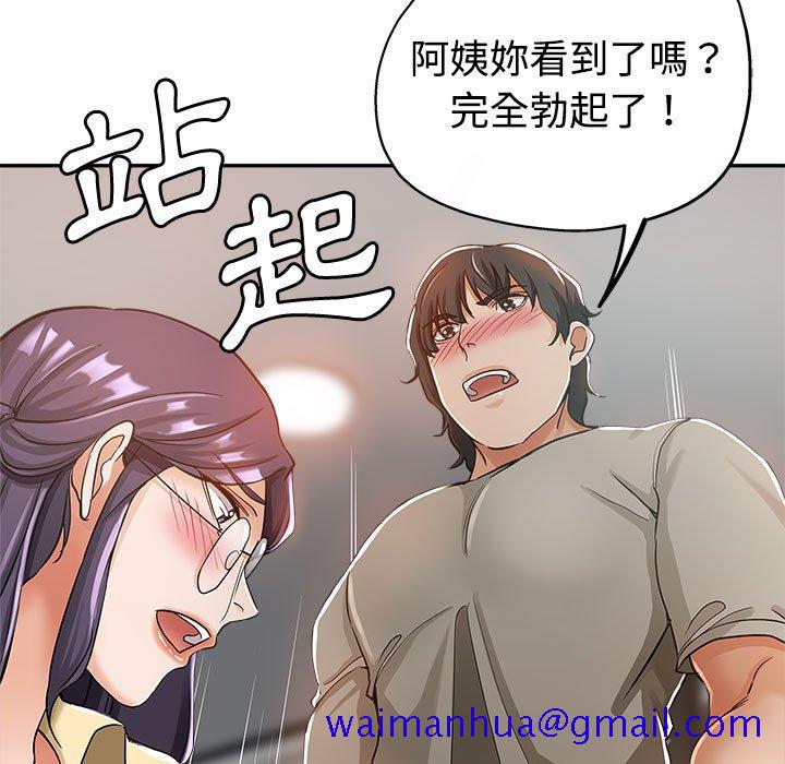 《继母的姊妹们》漫画最新章节继母的姊妹们-第8章免费下拉式在线观看章节第【88】张图片